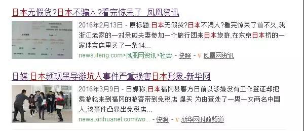 誰說日本就能放心買？這些陷阱你可別掉