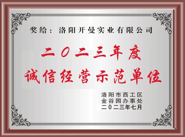2023，示范單位