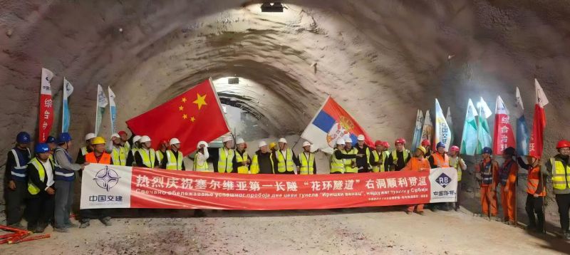 塞爾維亞-隧道項(xiàng)目